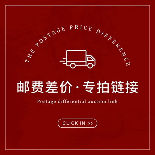 Special Link for Shipping Fee Adjustment